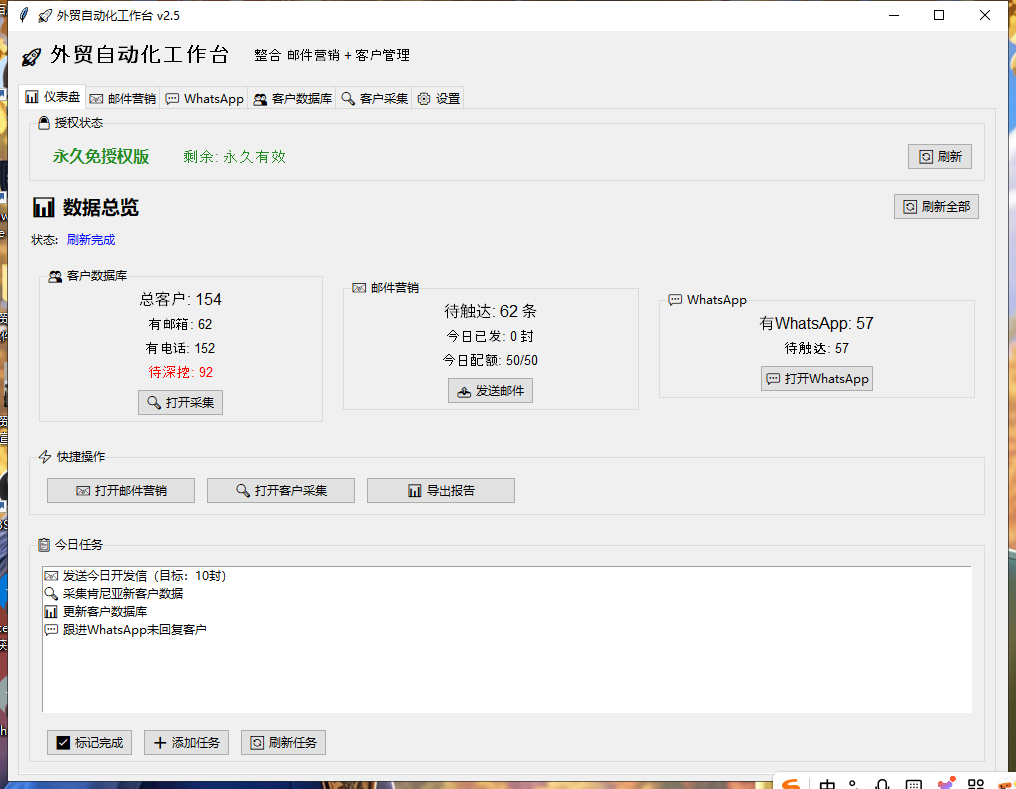 图片[10]-外贸引流工具（本工作室自主研发）-衍挚资源站