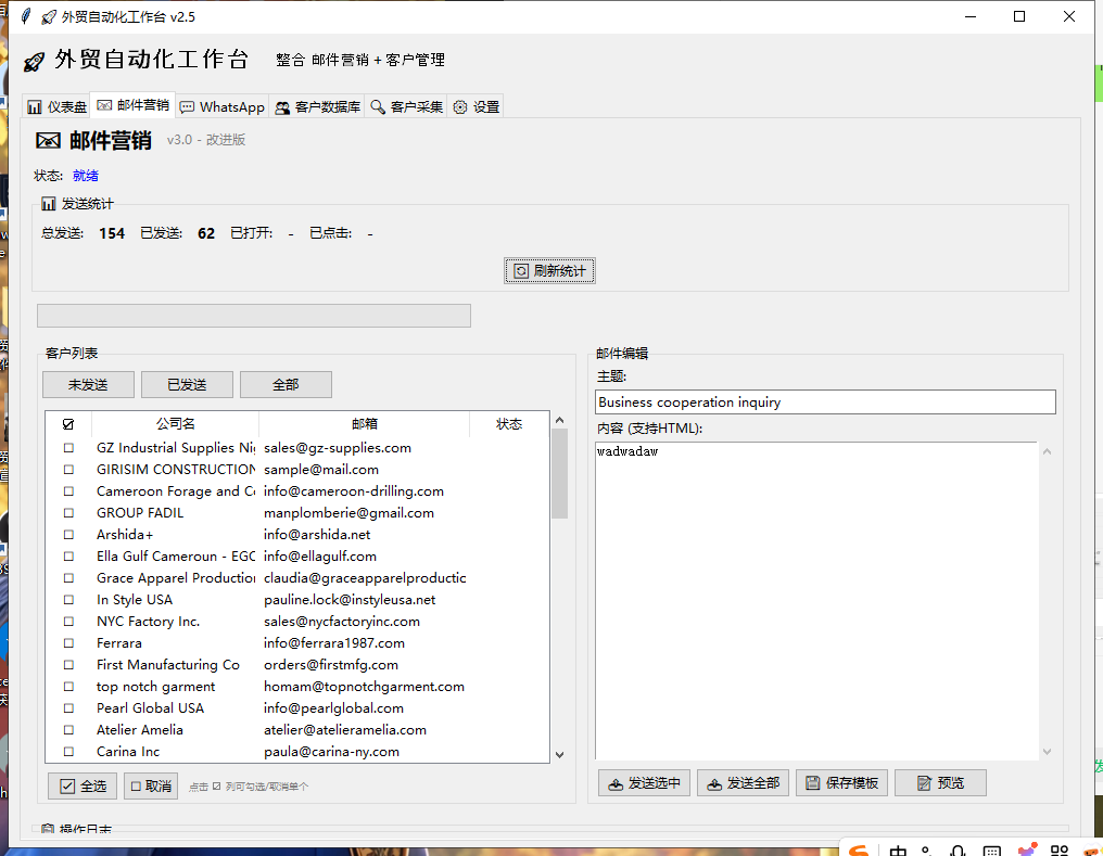 图片[1]-外贸引流工具（本工作室自主研发）-衍挚资源站