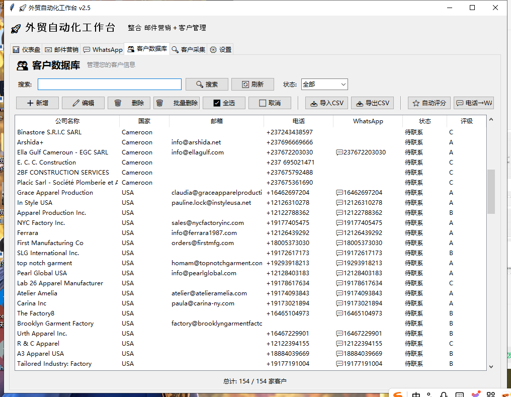 图片[2]-外贸引流工具（本工作室自主研发）-衍挚资源站