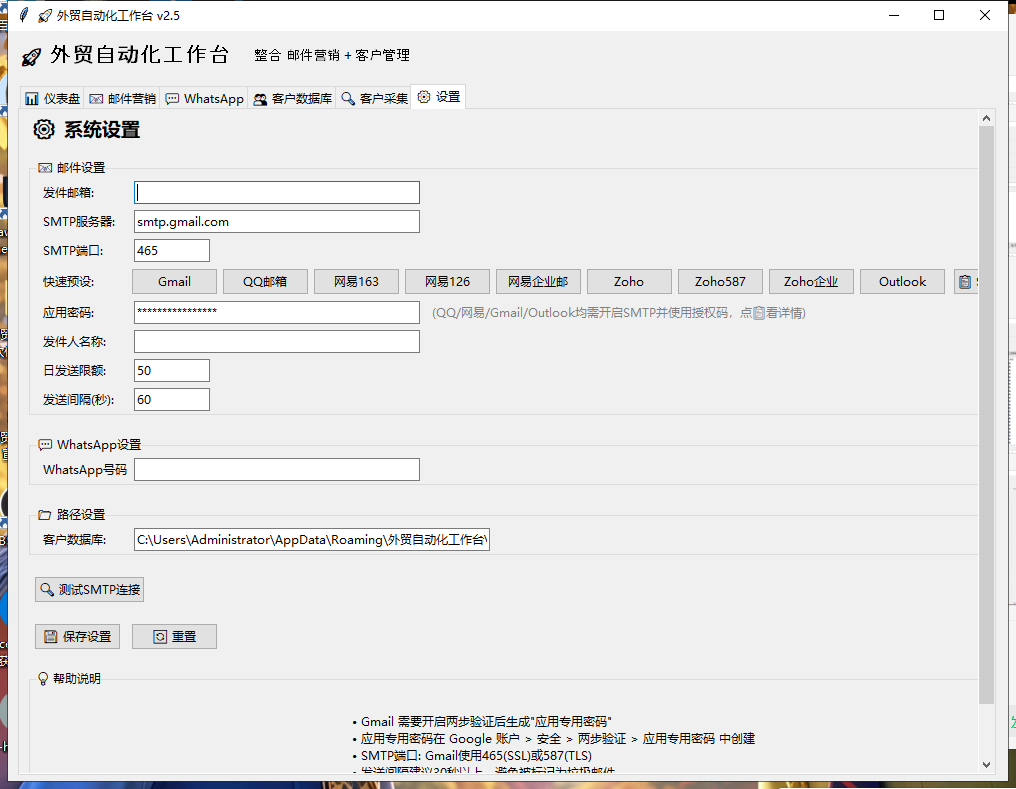 图片[4]-外贸引流工具（本工作室自主研发）-衍挚资源站