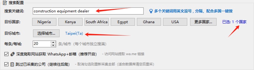 图片[6]-外贸引流工具（本工作室自主研发）-衍挚资源站